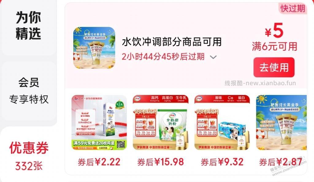 好价蒙牛全脂甜奶粉,7块一袋400g - 线报酷 好价蒙牛全脂甜奶粉,7块一袋400g - 线报酷