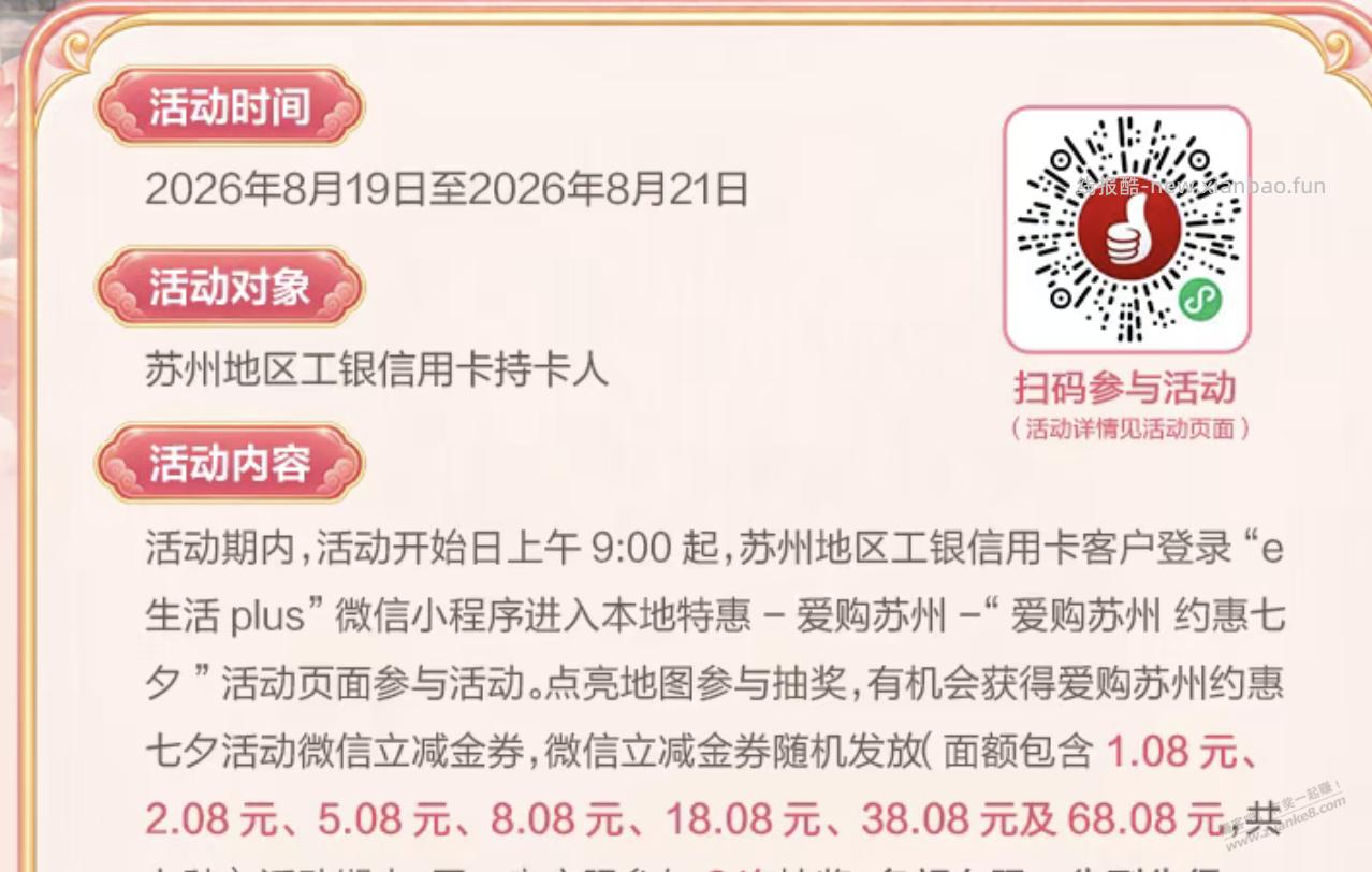 苏州工行xing/用卡立减金 - 线报酷