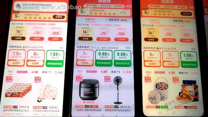 多多搞到一个双簧 - 线报酷