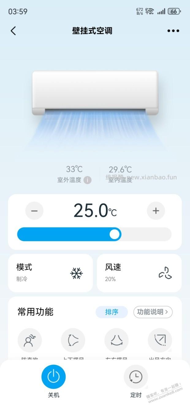 空调制冷这个温度正常吗 - 线报酷