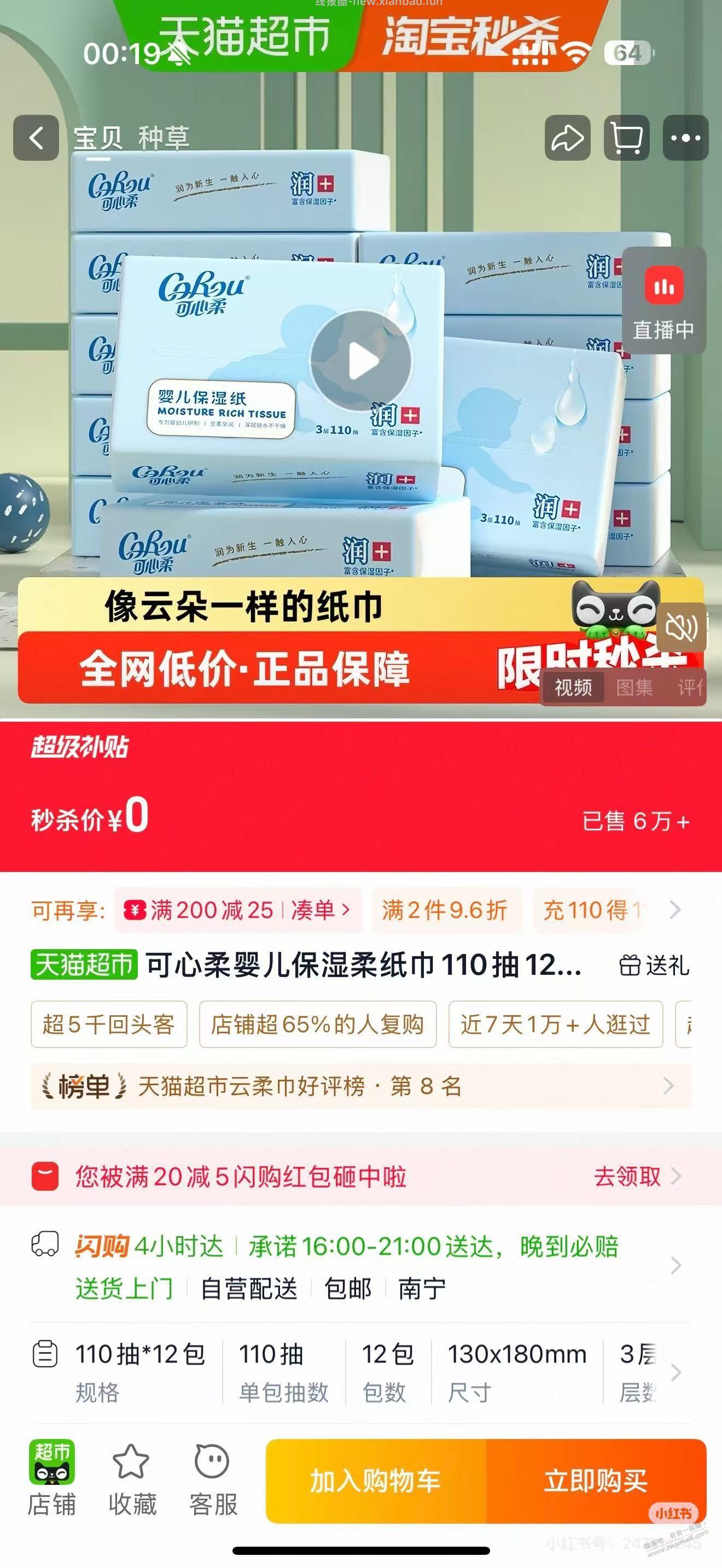 淘宝0元单 找到尸体了 - 线报酷