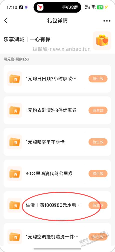 499购800电费问答! - 线报酷 499购800电费问答! - 线报酷