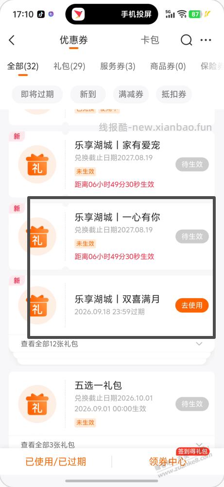 499购800电费问答! - 线报酷 499购800电费问答! - 线报酷