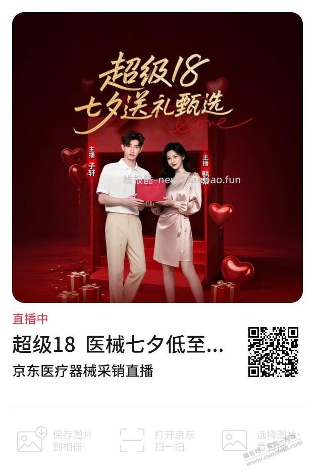 0玻尿酸医用套套 - 线报酷