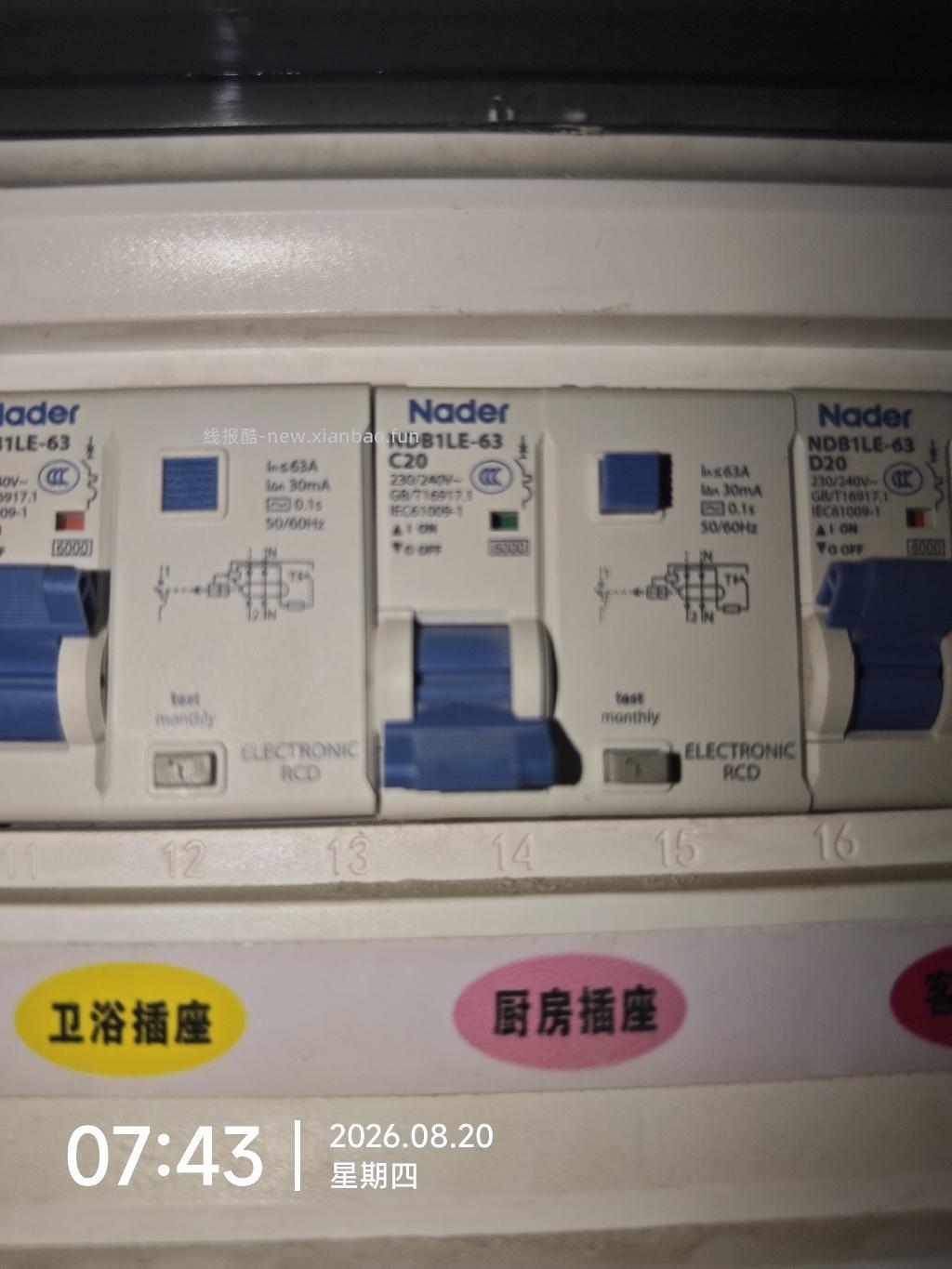 有没有电工师傅看下是不是漏电吗 - 线报酷 有没有电工师傅看下是不是漏电吗 - 线报酷