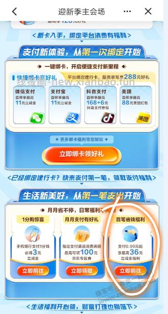 大粤 未开惠省钱 进！三中三 捡道具 - 线报酷