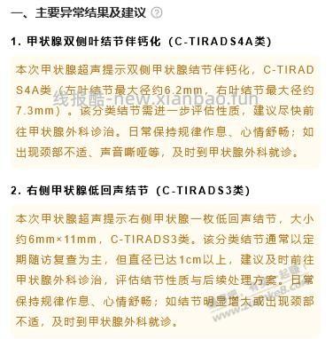吧医帮忙看看 - 线报酷