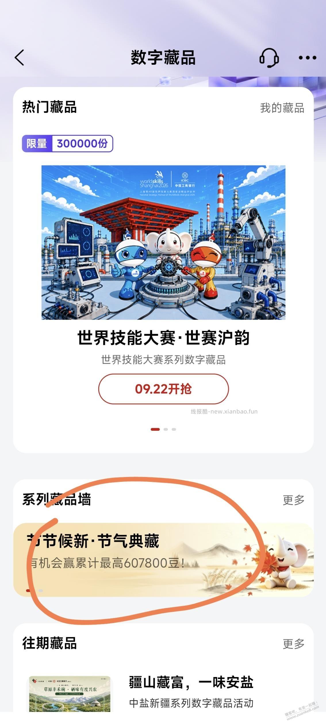 工行i豆，66+666+500 - 线报酷
