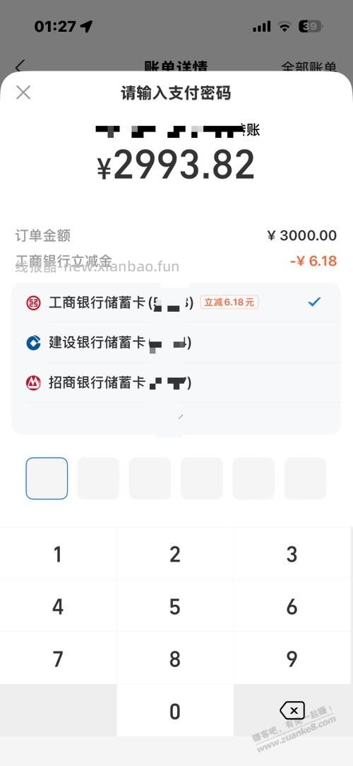 支付宝18大毛 - 线报酷