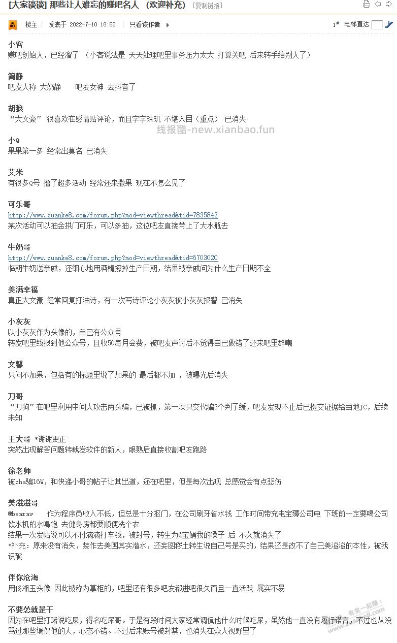可乐哥封神，还有多少人记得他 - 线报酷