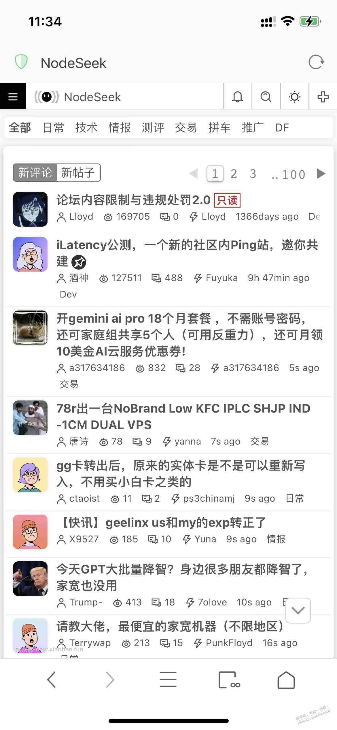 推荐2个最近经常玩的论坛，可以学技术，可以娱乐还可以顺便赚点Money（如图） - 线报酷