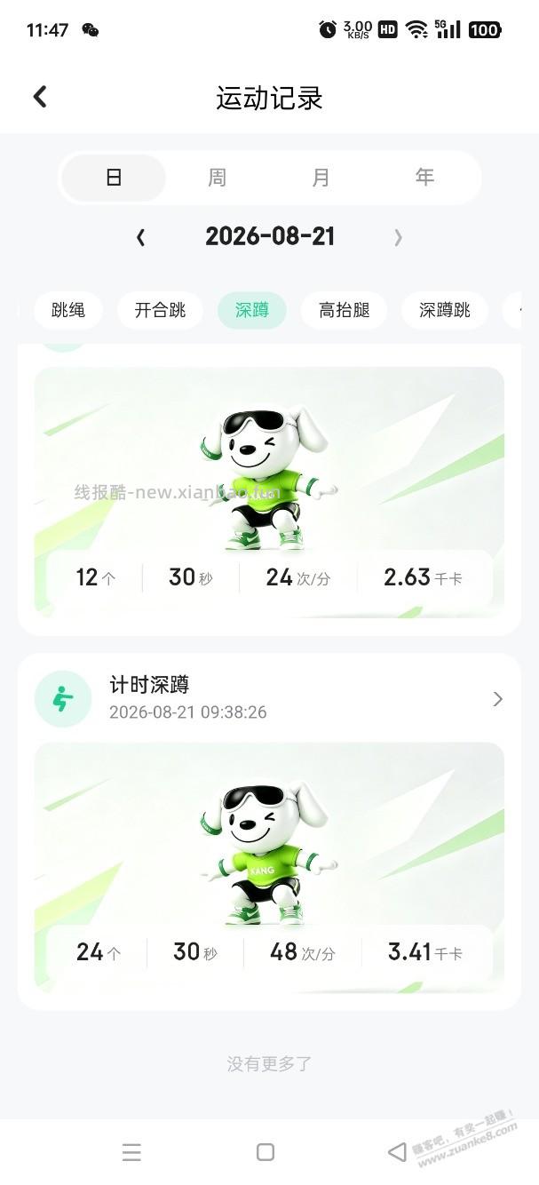 好变态，200档才15天就暴汗了 - 线报酷