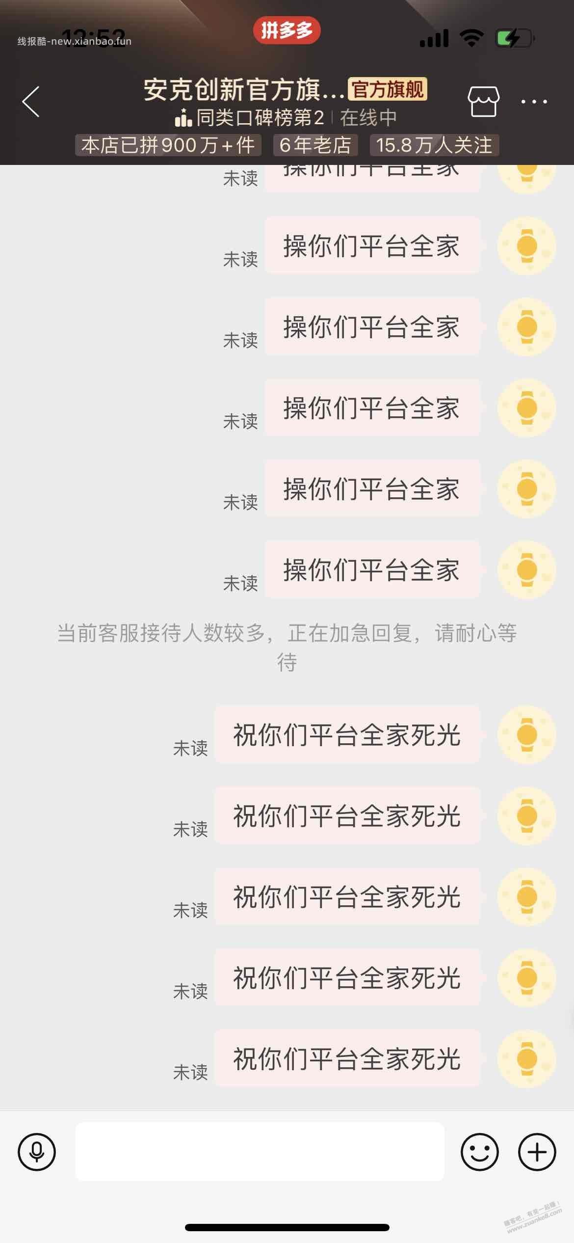 我感觉拼多多管不了他们下面店铺 商家发货然后拦截 填写一个单号逼你退款 有办法吗 - 线报酷