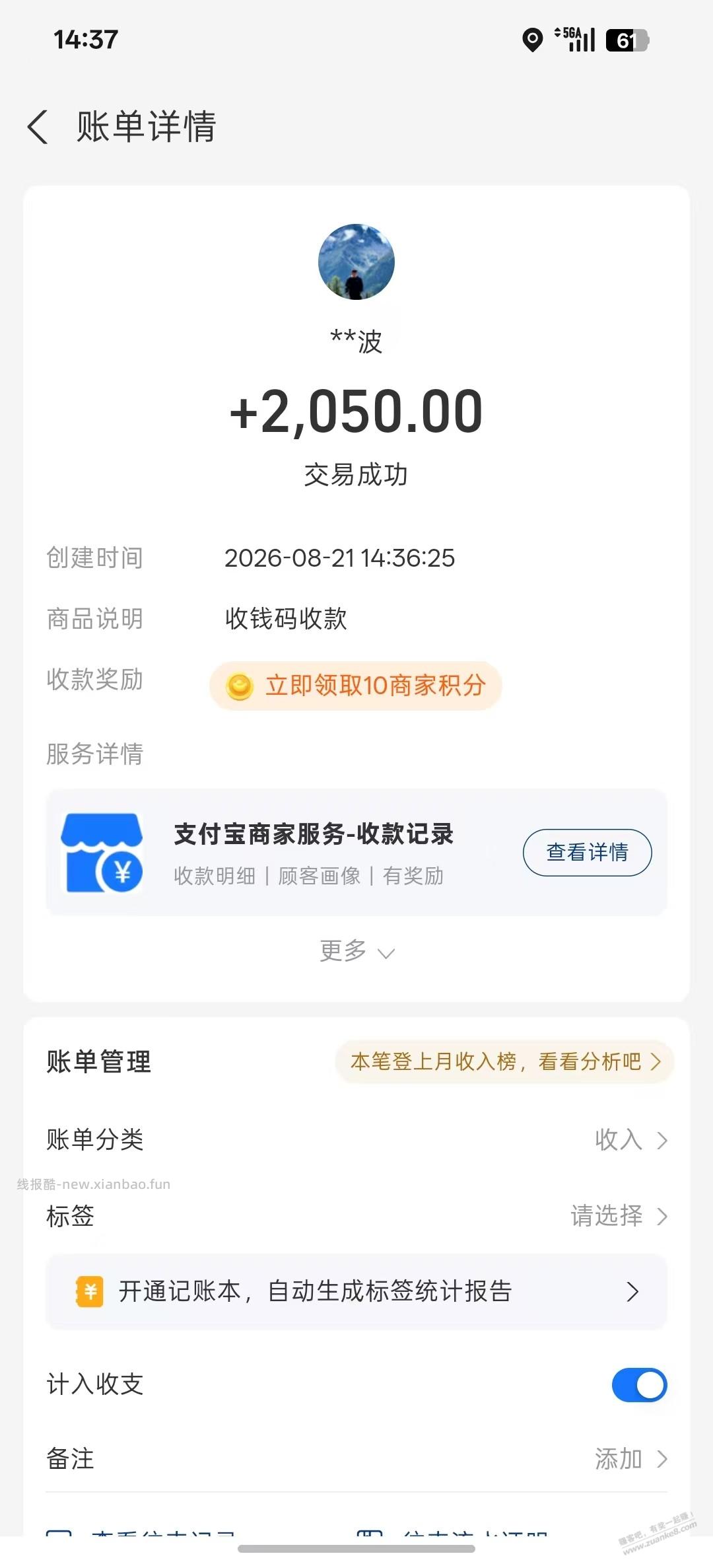 用了5个月的16e卖了换se3 - 线报酷