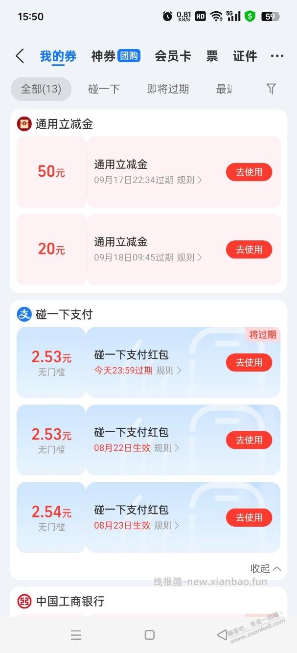 碰一碰还可以 - 线报酷
