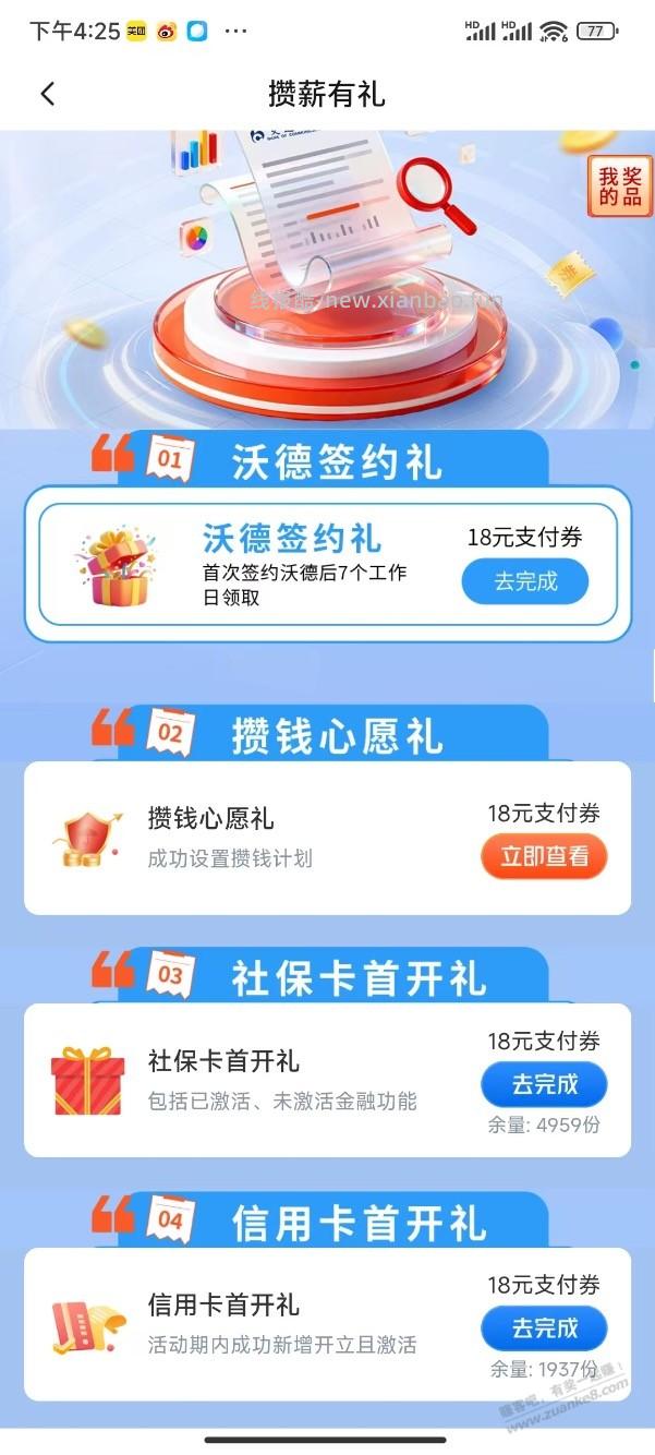 交行江苏工资卡，18大毛 - 线报酷