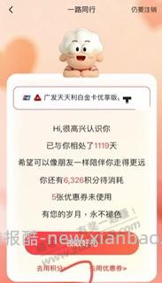 试试广发xyk注销挽留礼160话费 - 线报酷
