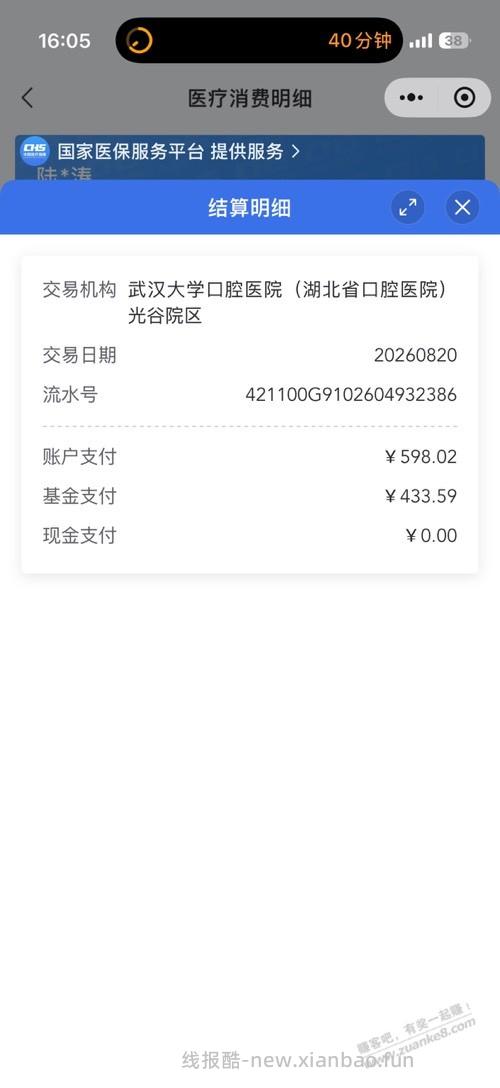 拔牙后几天真难熬 阻生智齿 帮助大家下次搜索有数据 - 线报酷