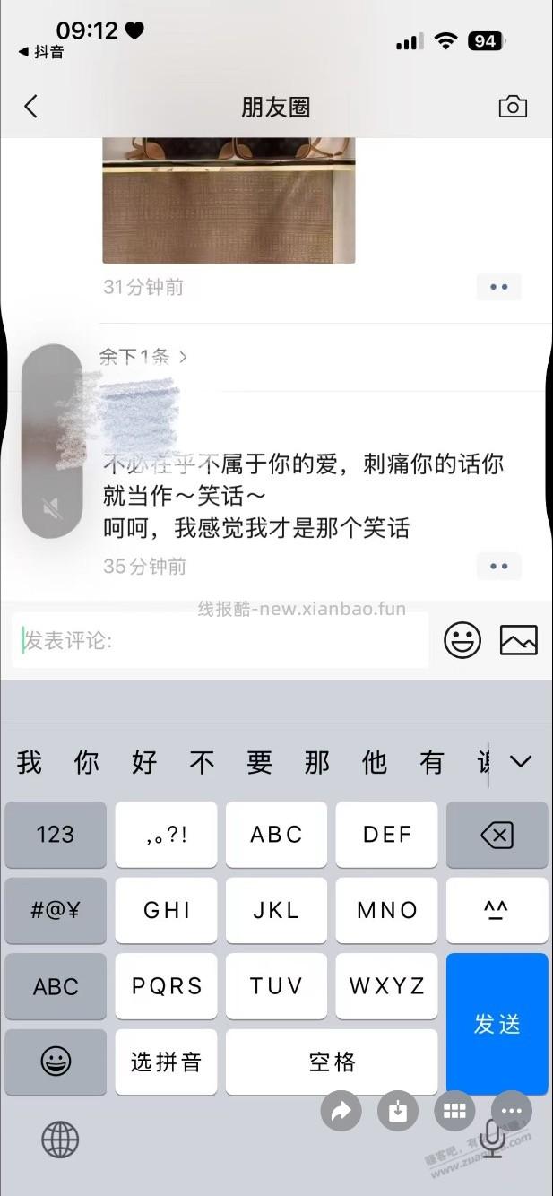 今天被老家的老朋友拉黑了,哈哈 - 线报酷 今天被老家的老朋友拉黑了,哈哈 - 线报酷