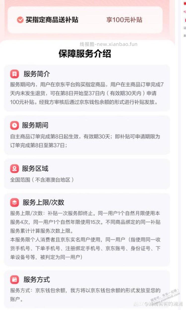 苏泊尔钛刀具一套好价 - 线报酷