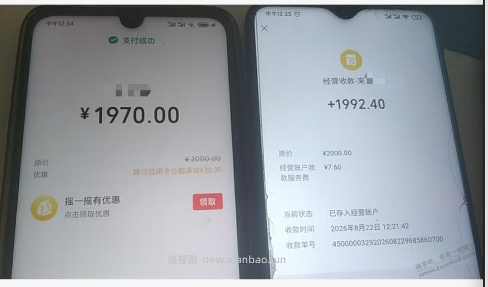 建行xing/用卡22元毛 - 线报酷