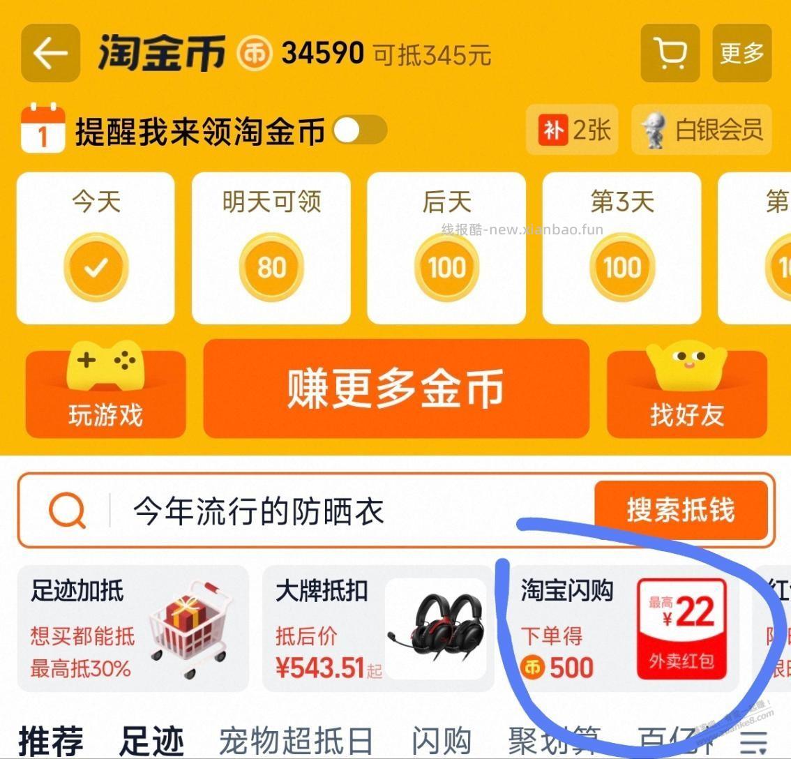 农夫山泉好价,最低6元多买24瓶 - 线报酷 农夫山泉好价,最低6元多买24瓶 - 线报酷