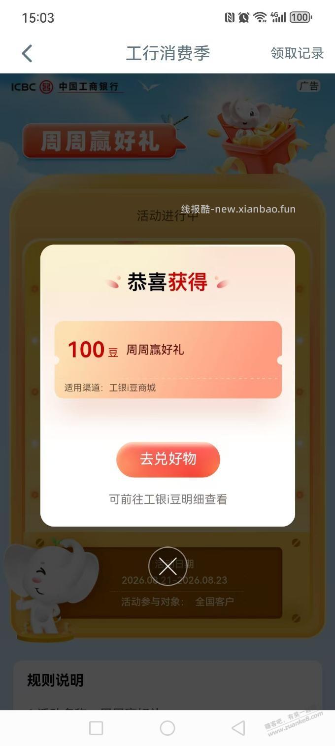 你又忘了吧 - 线报酷