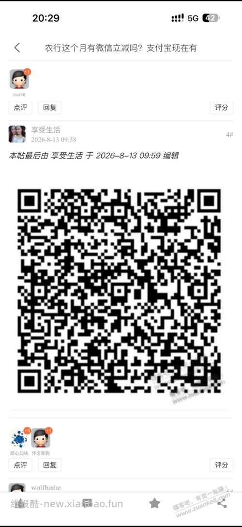 农业银行省钱月卡15元！！ 速领！！！ - 线报酷