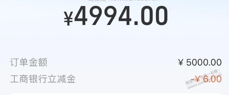 Zfb工行转账三次12dy建行2000还款两次6 - 线报酷