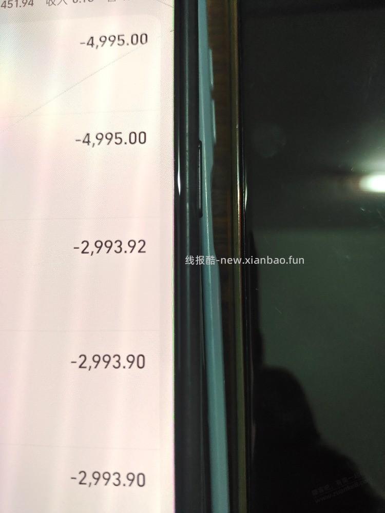 工行支付宝薅了40多 - 线报酷