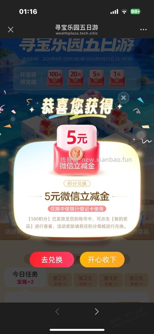 中信5元速度! - 线报酷 中信5元速度! - 线报酷