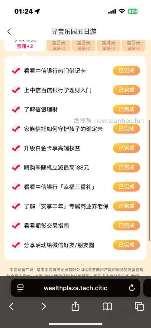 中信5元速度! - 线报酷 中信5元速度! - 线报酷