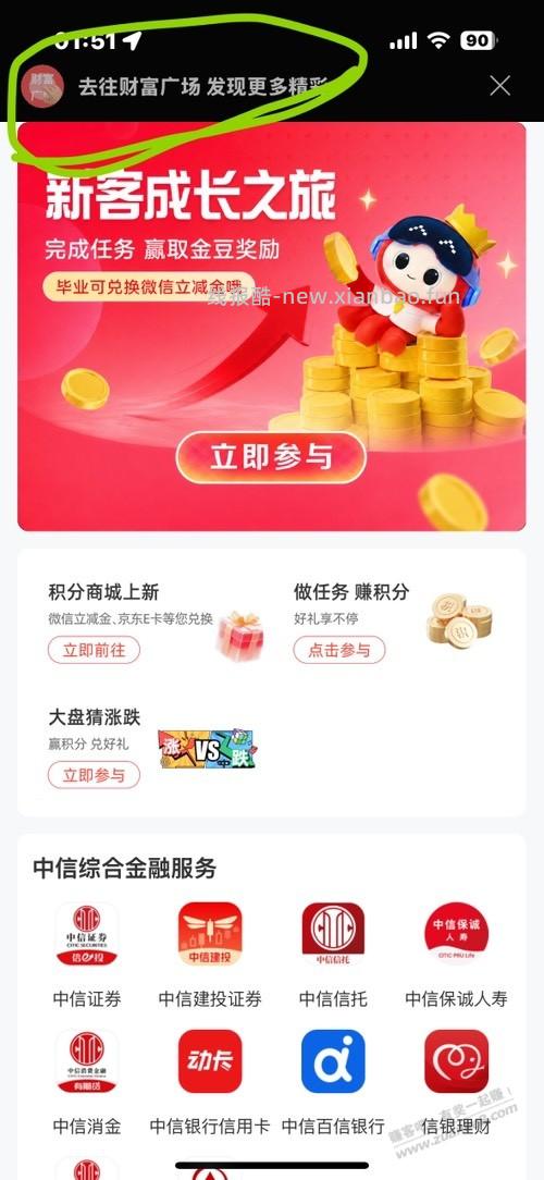 中信5元速度! - 线报酷 中信5元速度! - 线报酷