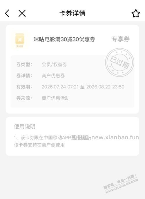 毛没撸到还损失20块 - 线报酷