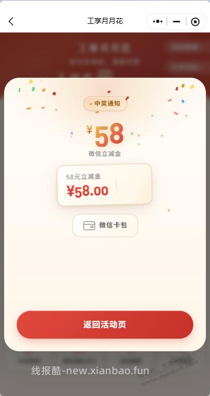 工行50万 刚中58 - 线报酷