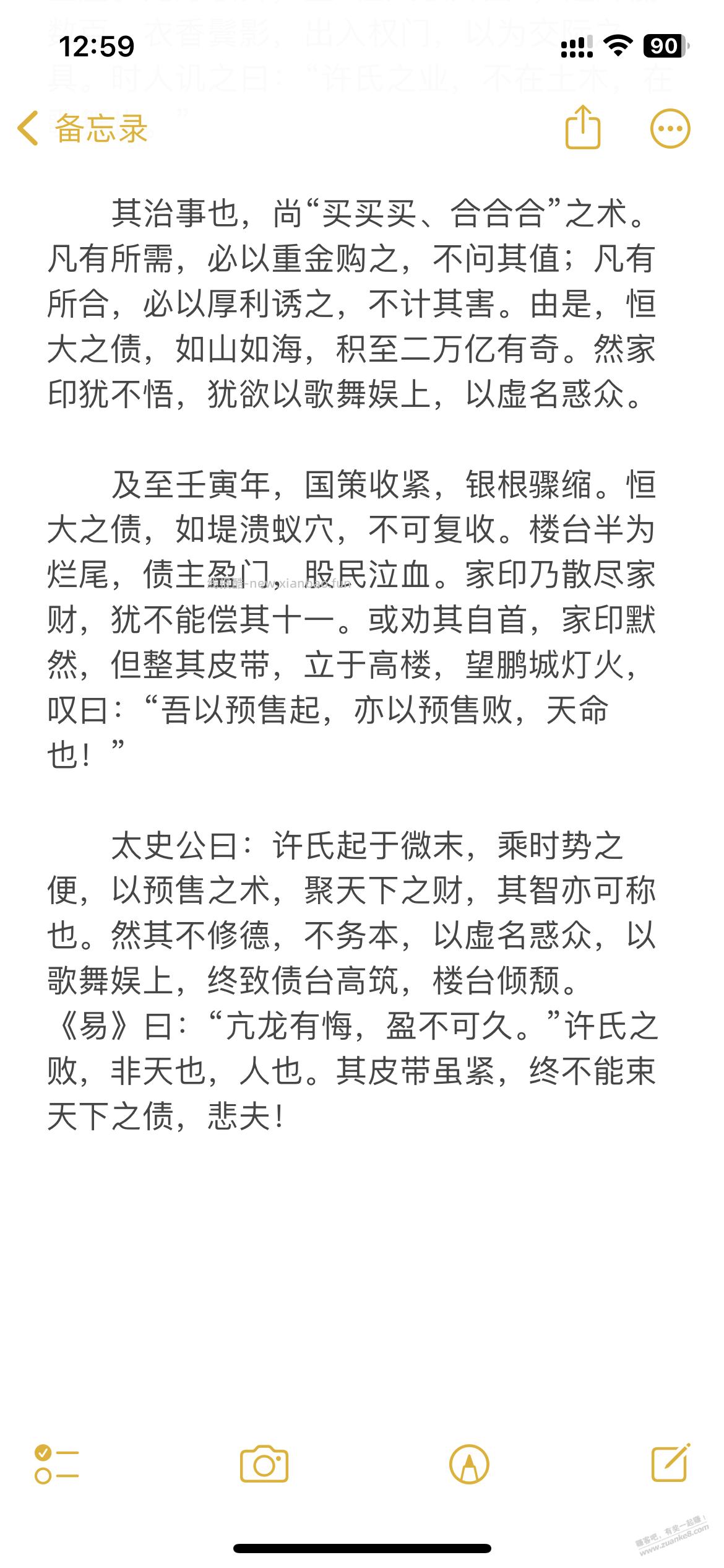 史记 ＊ 皮带传 - 线报酷