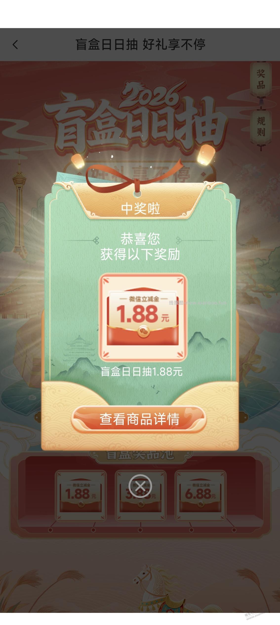 工行微信立减金 - 线报酷