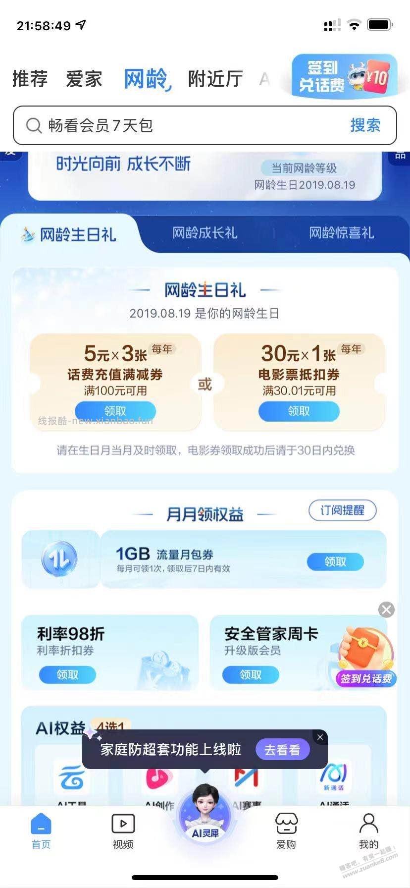 中国移动20多元大毛（如图） - 线报酷