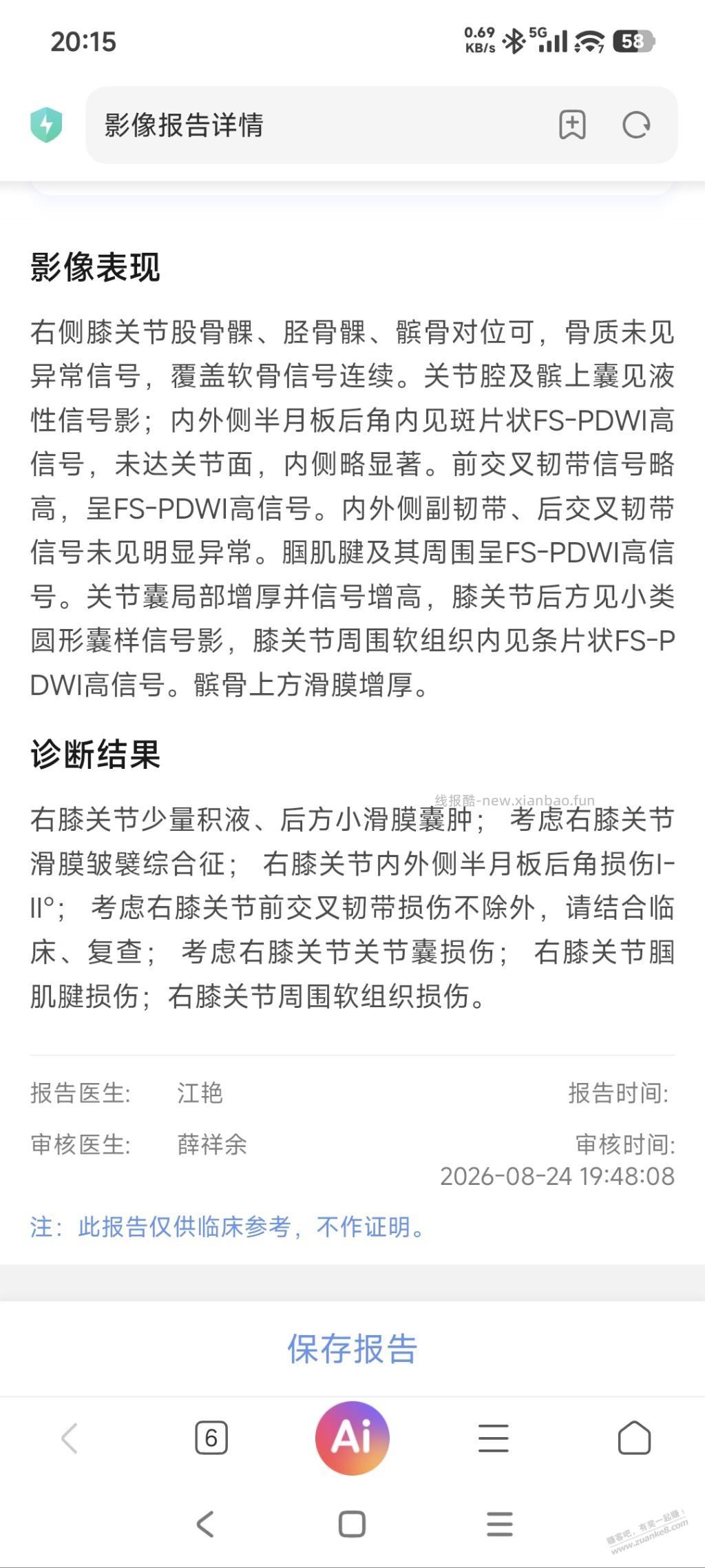 京东健康给我反撸了，以后我改改的了 - 线报酷