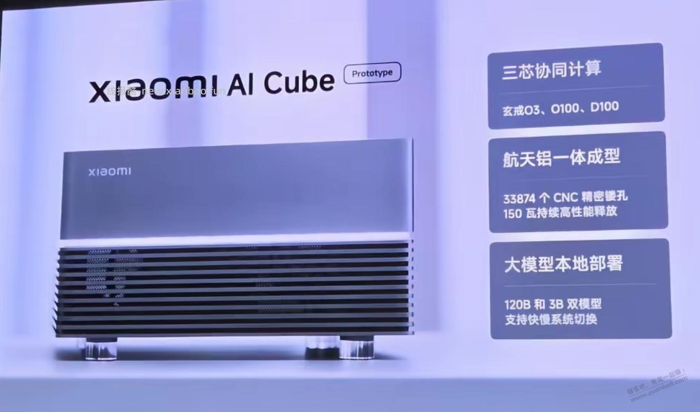 小米的新产品 - 线报酷