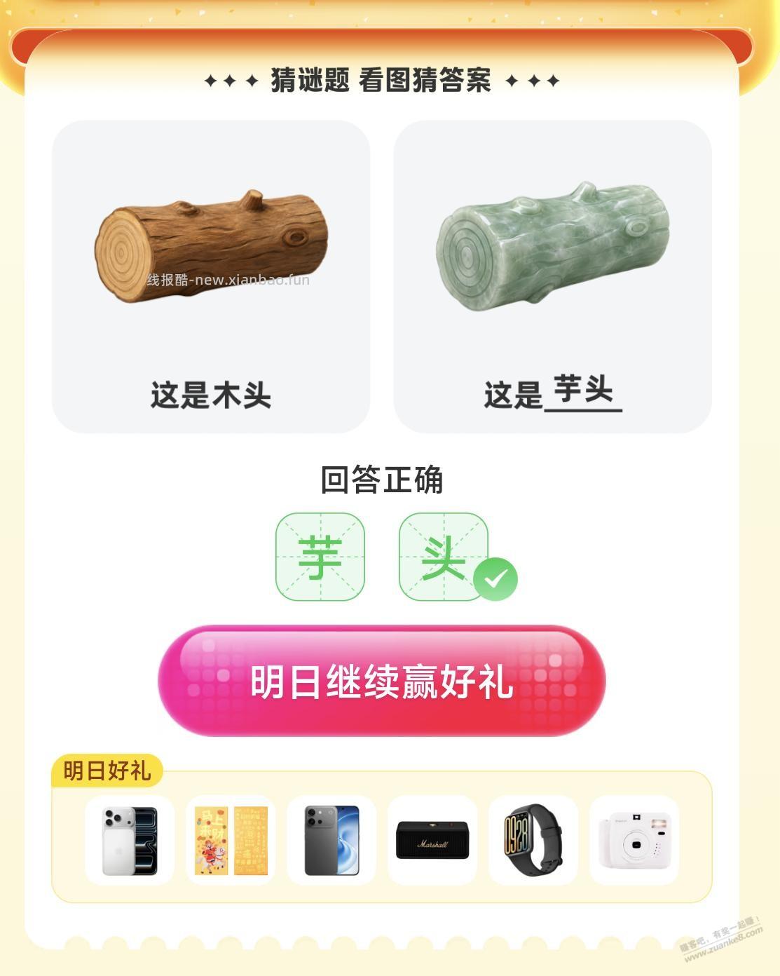 分享几个支付宝的每日答题的答案（2026-08-25） - 线报酷