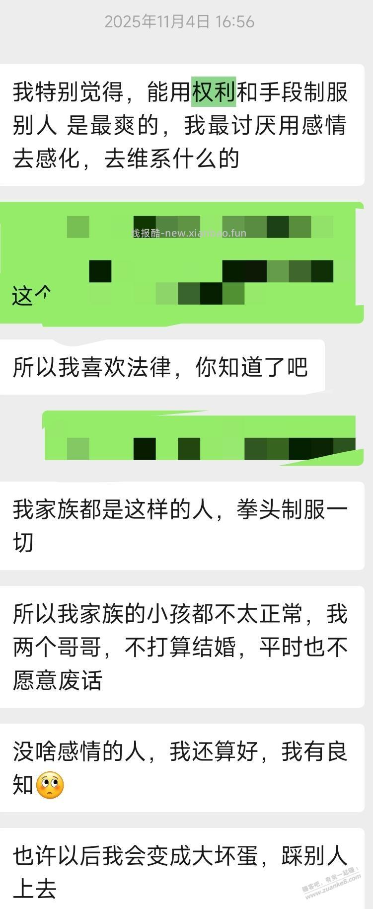 我一个双相情感障碍客户，也在考gwy - 线报酷