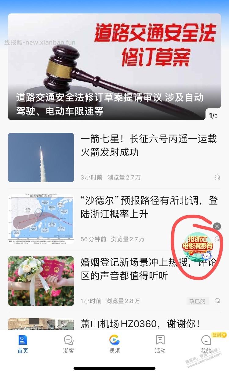 全国可撸，速度下载 - 线报酷