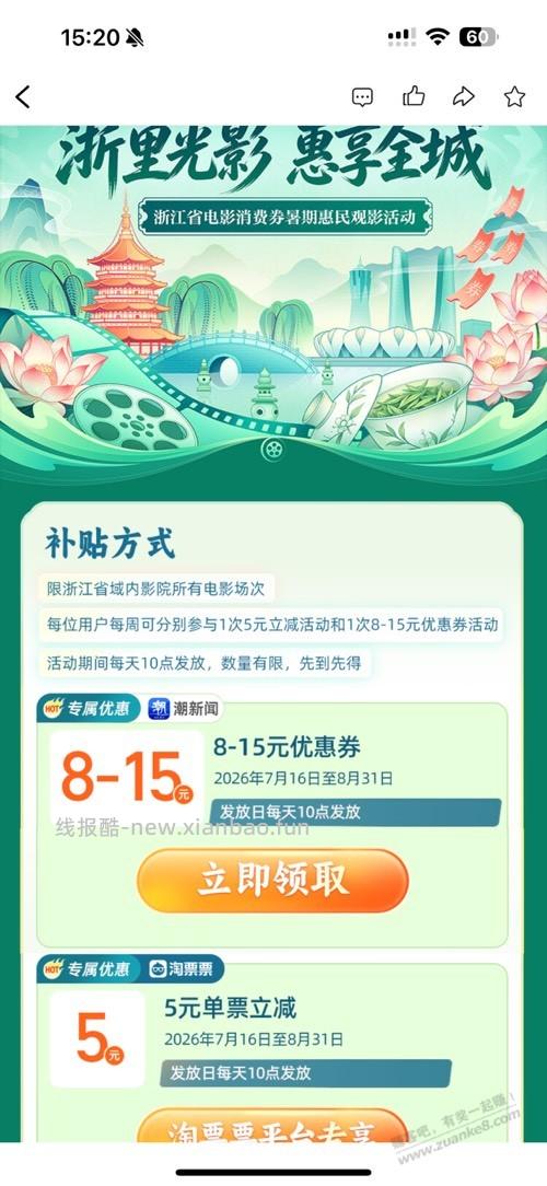 全国可撸，速度下载 - 线报酷