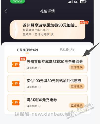 平安218的去领取试试。 - 线报酷