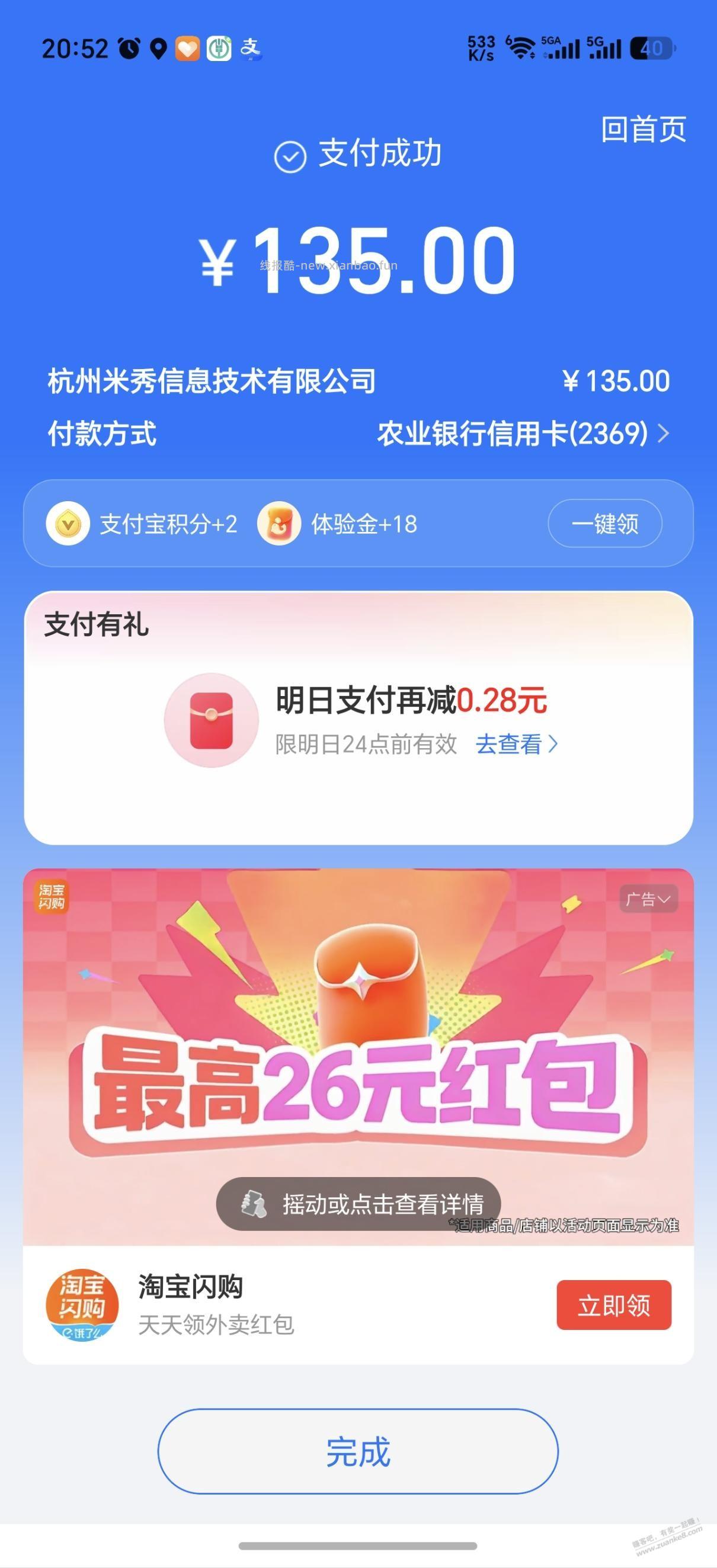 继续续费 - 线报酷