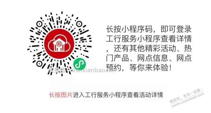 云南工行1元立减金补了 - 线报酷