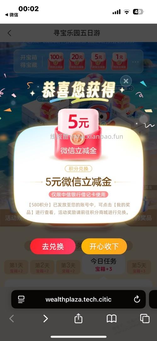中信又中5元 - 线报酷