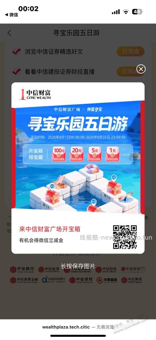 中信又中5元 - 线报酷