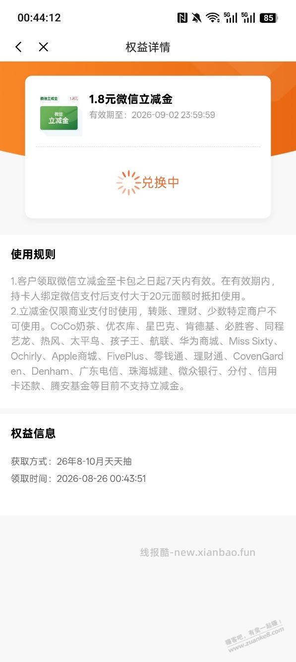 光大水了1.8 转盘 如图 - 线报酷